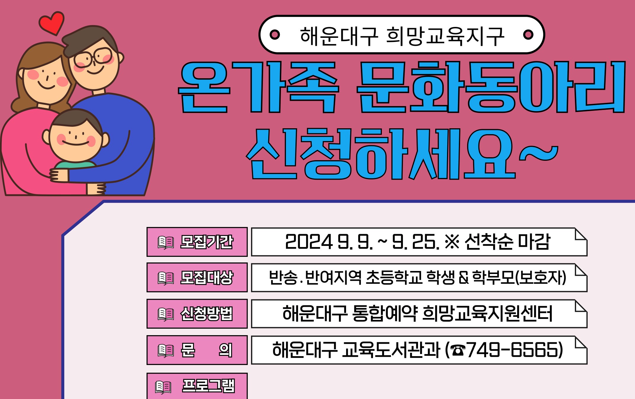 2024년 온가족 문화동아리- 도자기교실(오후)의 파일이미지