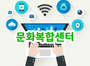 [11월] 엑셀 (문화복합센터)의 파일이미지