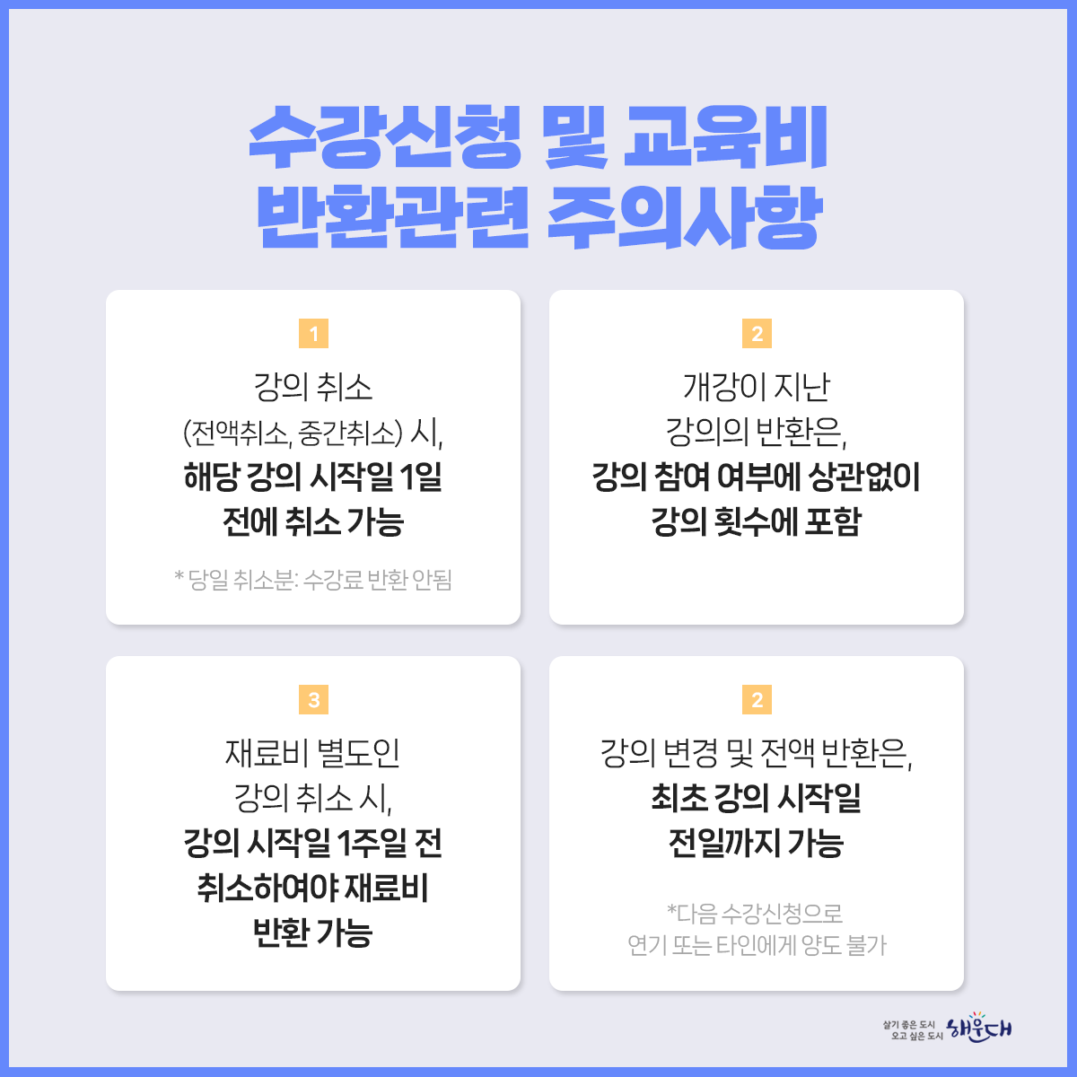 해운대기술교육원 4월 교육과정 안내

일자리상담, 
기술교육,
취업 및 창업 정보를 알려드려요!

문의: 해운대기술교육원 (☎ 051-745-3200) 5번째 이미지