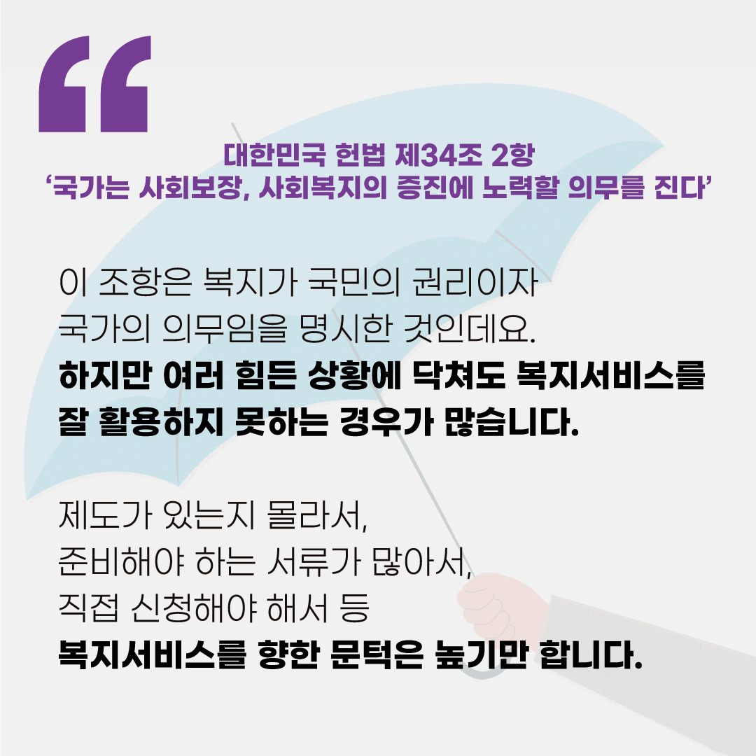 제41차 정책소통포럼
