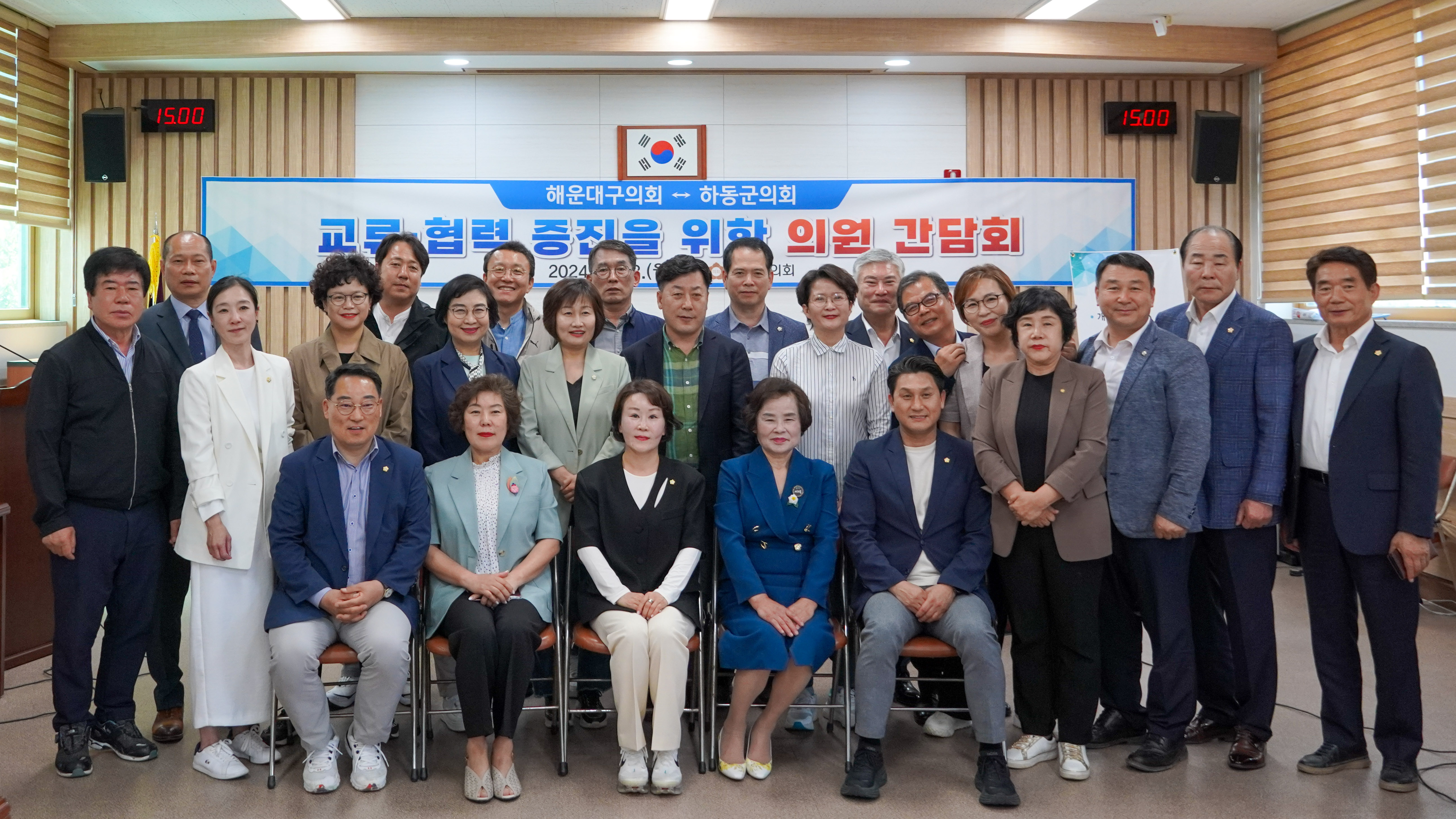 하동군의회 해운대구의회와 자매결연 교류행사