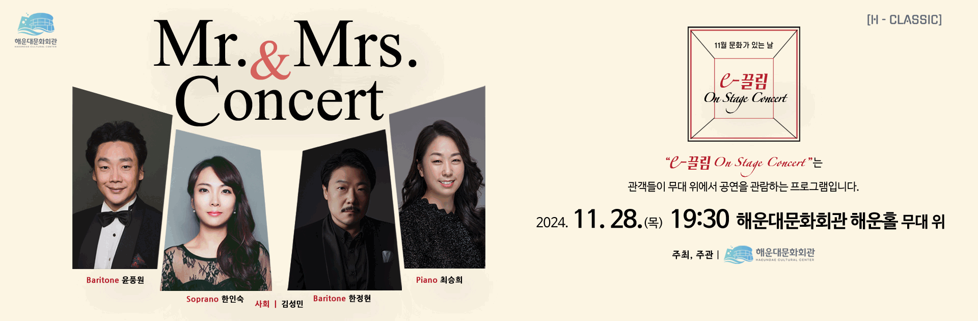 On Stage Concert - Mr. & Mrs. Concert(부부음악회p