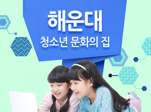 해운대구 청소년 꿈꾸라! 웹툰작가 수강생모집의 파일이미지